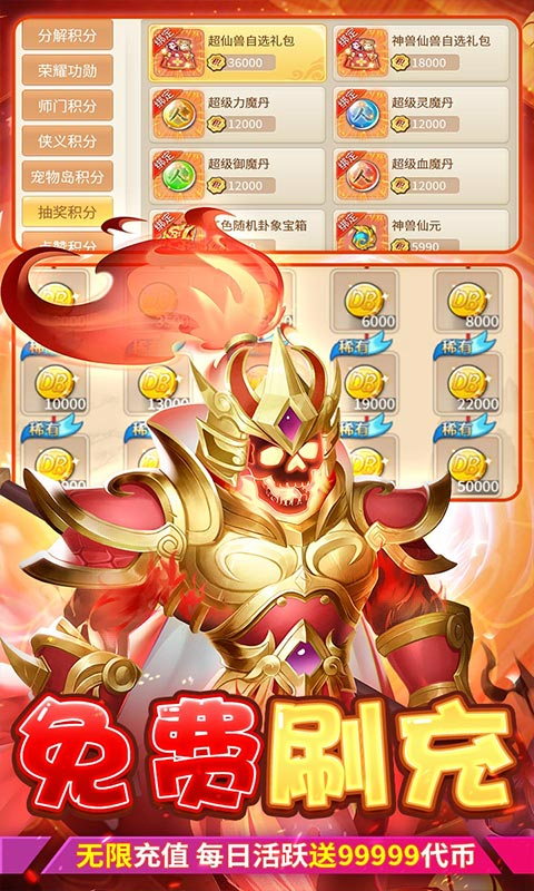 萌将春秋OL（送仙兽无限刷充）游戏截图