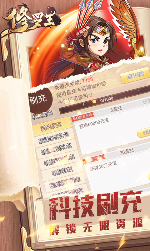 送永久vip无限元宝手游排行榜游戏截图