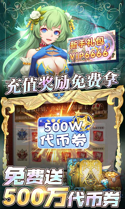 幻境觉醒（送UR500W代币）游戏截图