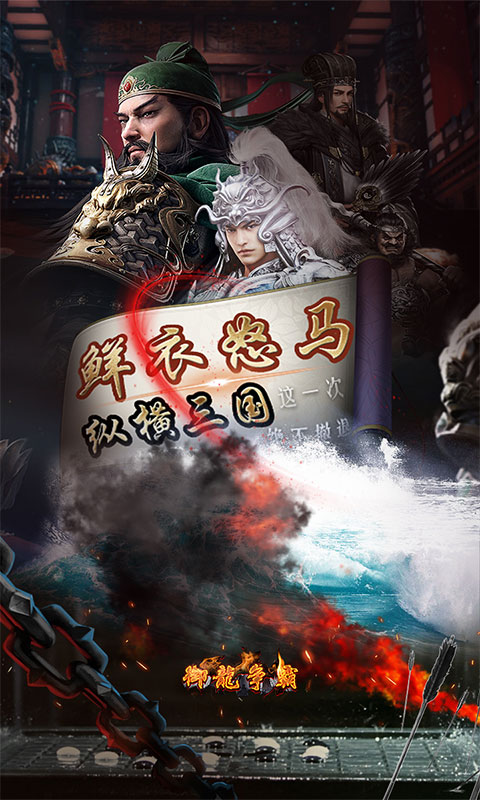 御龙争霸（无限刷真充）游戏截图