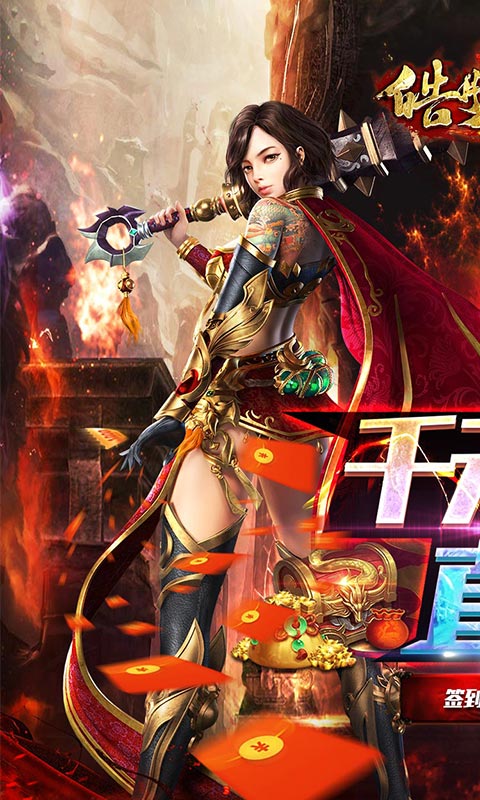 皓月屠龙（魂环切割版）游戏截图