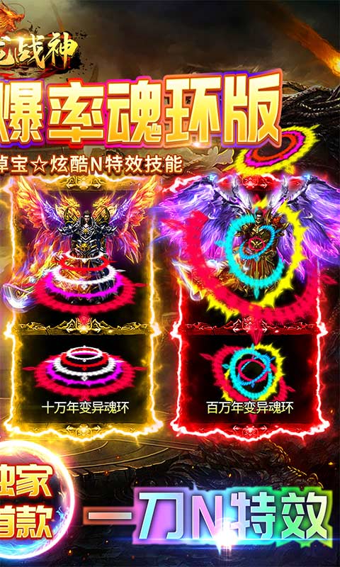屠龙战神（斗罗神器MAX）游戏截图