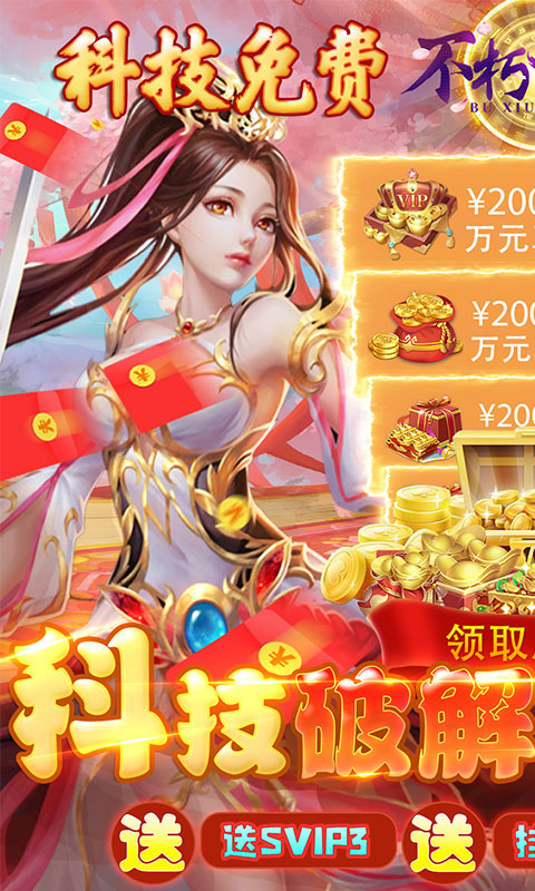 可以无限元宝的游戏排行榜游戏截图