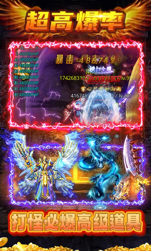 最强战兵（GM无限掉充）游戏截图