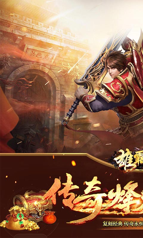 无线元宝变态服排行榜游戏截图