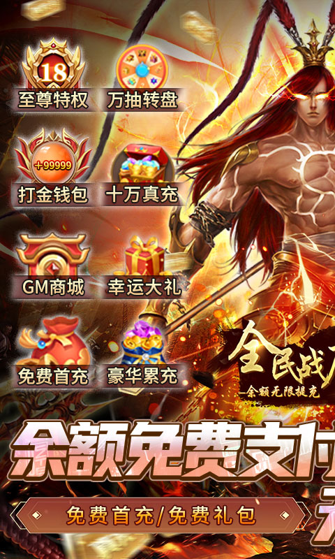 全民战鹰（余额无限提充）游戏截图