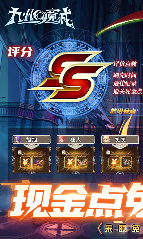 九州幻境城（计费点免充）游戏截图