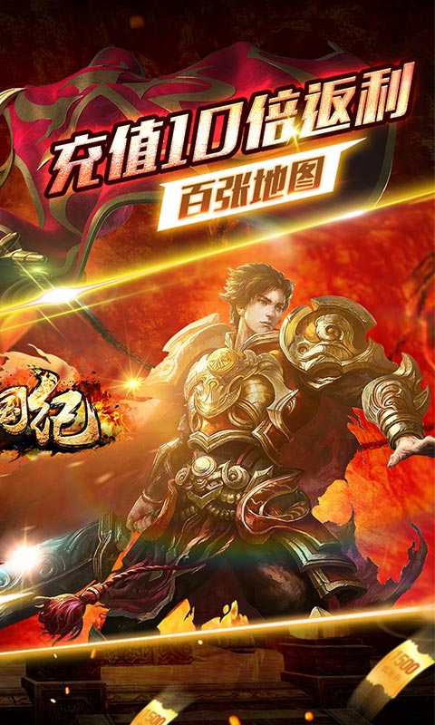 超级变态不花钱的手游排行榜游戏截图