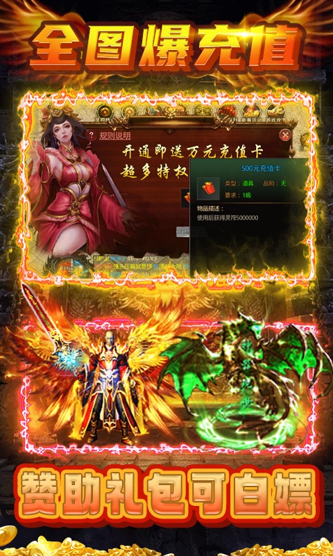 最强战兵（GM无限掉充）游戏截图