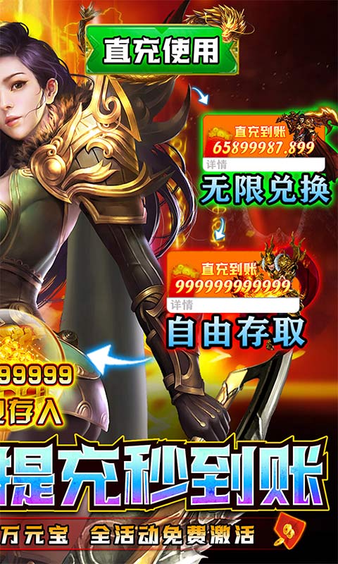 战神霸业（余额无限提取）游戏截图