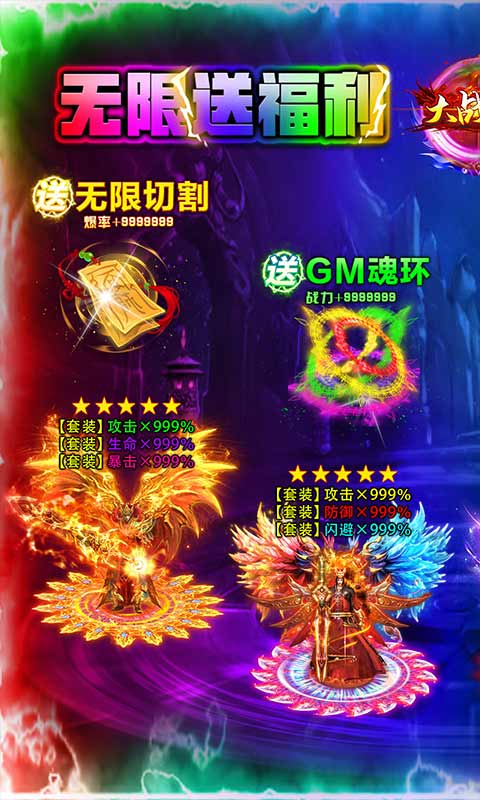 无限元宝的变态游戏排行榜游戏截图