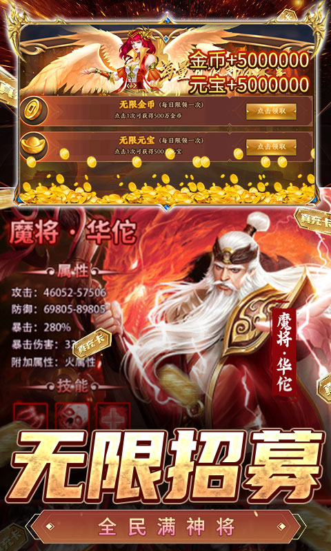 全民战鹰（余额无限提充）游戏截图