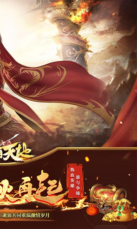 无线元宝变态服排行榜游戏截图