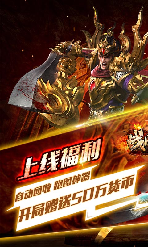 超级变态不花钱的手游排行榜游戏截图