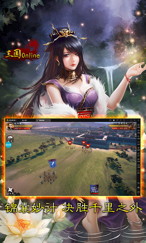 三国online（送名将SR）游戏截图