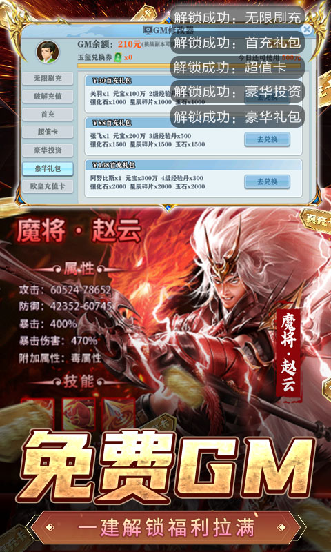 全民战鹰（余额无限提充）游戏截图