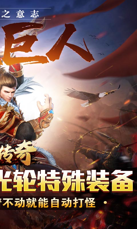 真牛传奇（奥特无限刀）游戏截图
