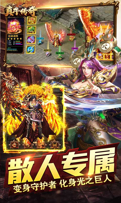 真牛传奇（奥特无限刀）游戏截图