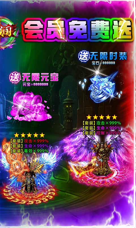 无限元宝的变态游戏排行榜游戏截图