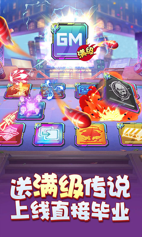 0元gm无限元宝游戏大全排行榜游戏截图