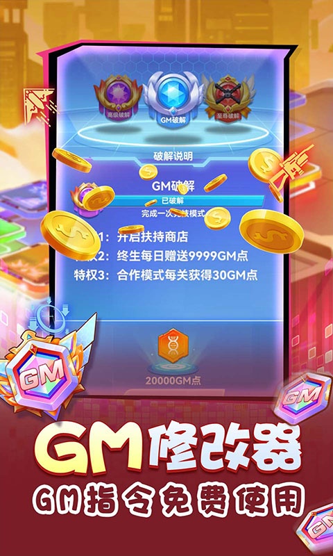 0元gm无限元宝游戏大全排行榜游戏截图