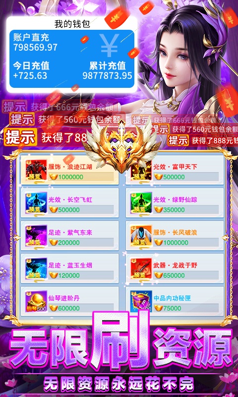 执剑江湖（送管理员后台）游戏截图