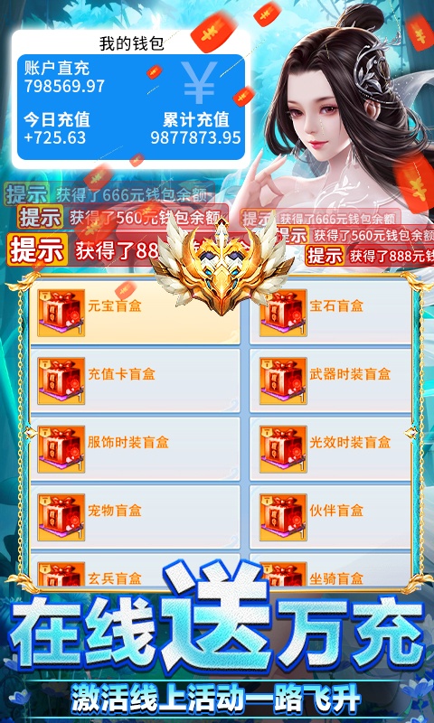 执剑江湖（送管理员后台）游戏截图