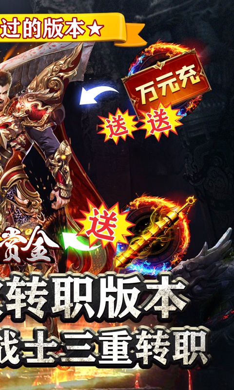 猎魔赏金（新转职送万充）游戏截图