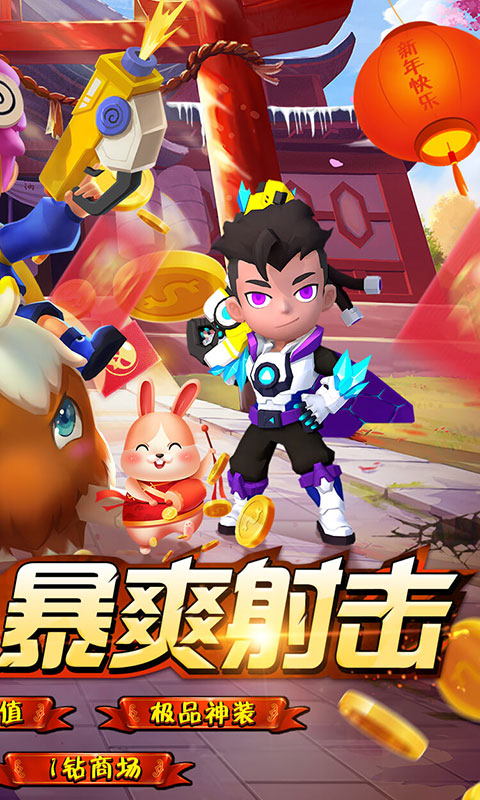 生死行动（荒野刷充大乱斗）游戏截图