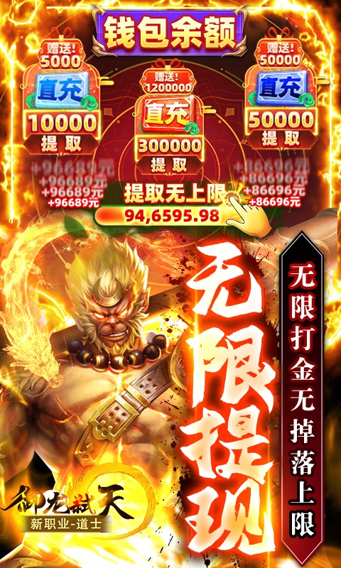 变态ye游无限元宝排行榜游戏截图