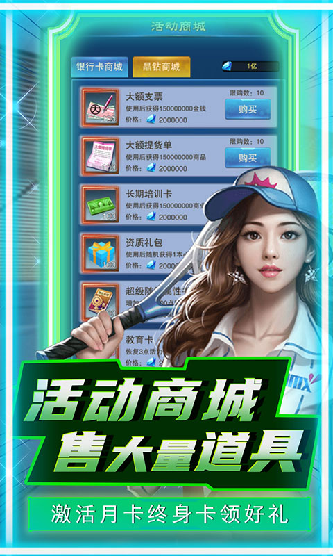 联盟崛起（送万元红包）游戏截图
