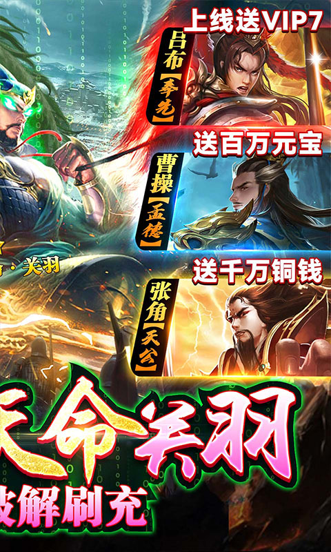 攻城三国（删档内测）游戏截图
