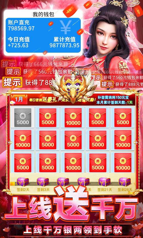 执剑江湖（送管理员后台）游戏截图