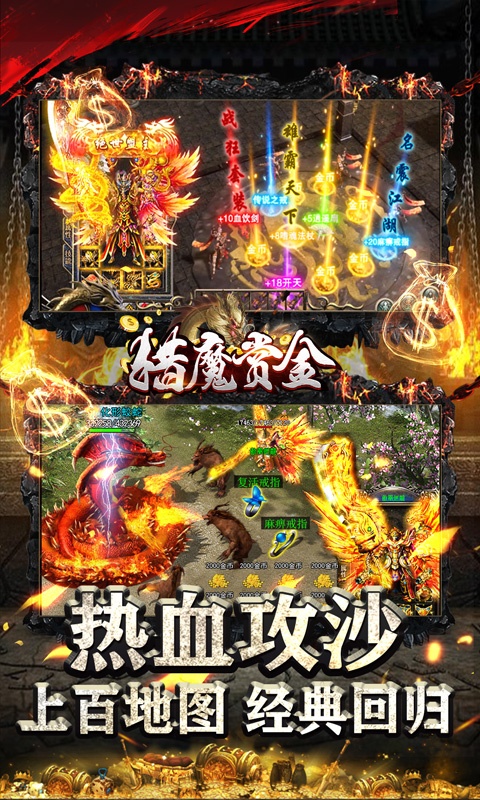 猎魔赏金（新转职送万充）游戏截图