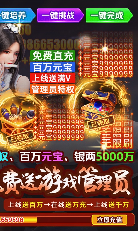 执剑江湖（送管理员后台）游戏截图