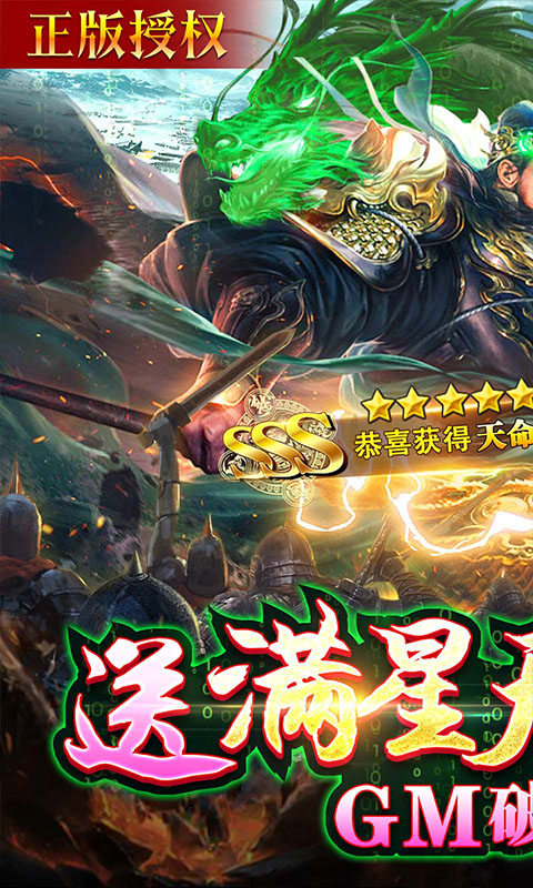 攻城三国（删档内测）游戏截图