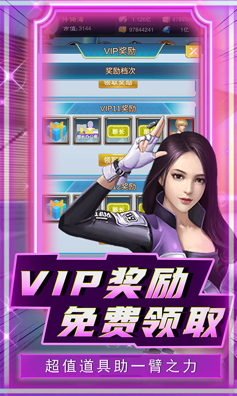 联盟崛起（送万元红包）游戏截图