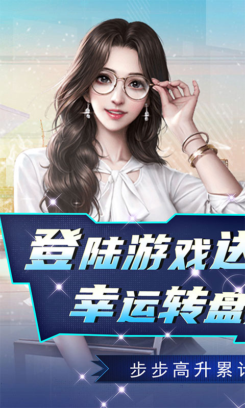 联盟崛起（送万元红包）游戏截图