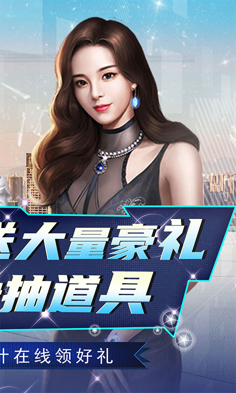 联盟崛起（送万元红包）游戏截图