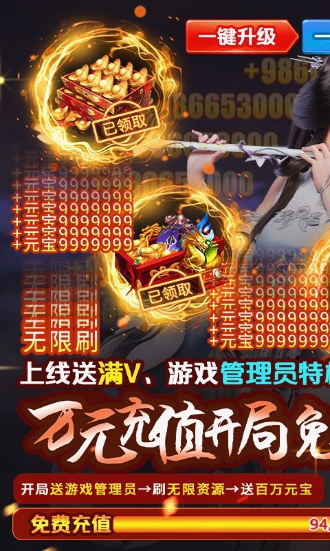 执剑江湖（送管理员后台）游戏截图