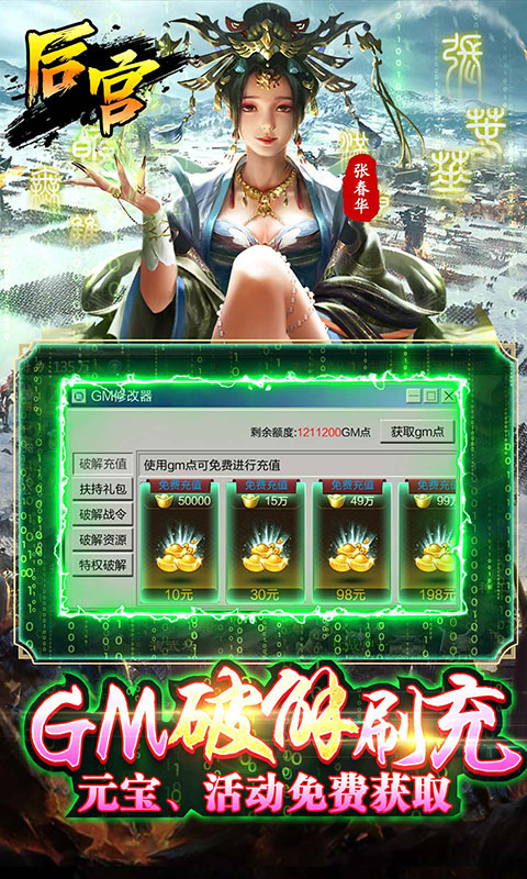 攻城三国（删档内测）游戏截图