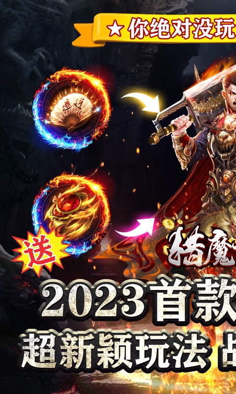 猎魔赏金（新转职送万充）游戏截图