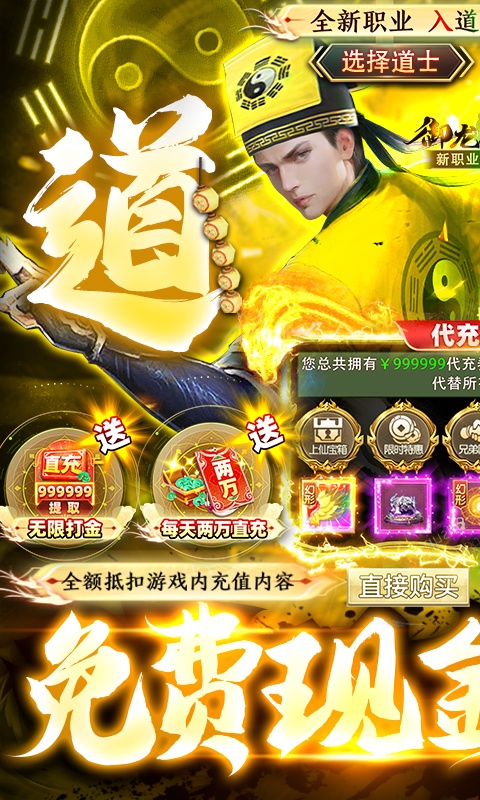 变态ye游无限元宝排行榜游戏截图