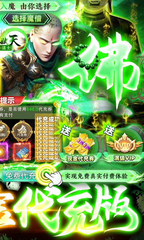 变态ye游无限元宝排行榜游戏截图