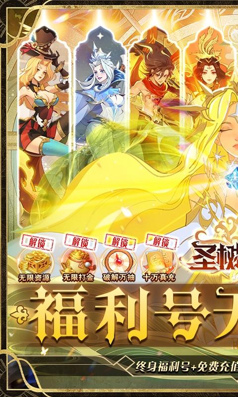 圣树唤歌（福利号无限提充）游戏截图