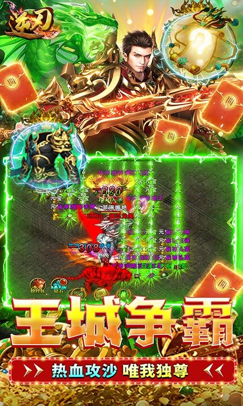 逆刃（高爆率回收）游戏截图