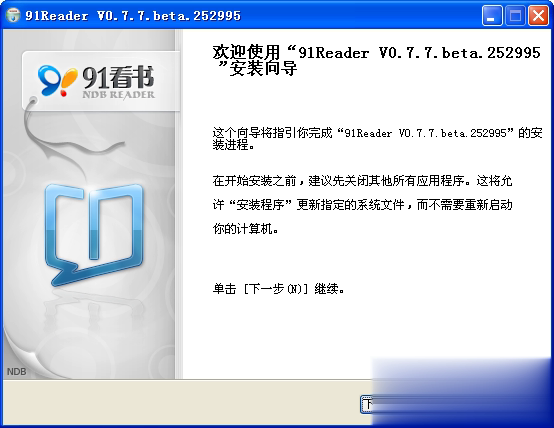 91看书软件截图1