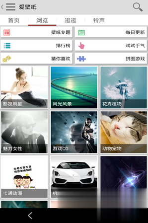 爱壁纸hd魅族专版软件截图