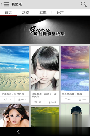 爱壁纸hd魅族专版软件截图