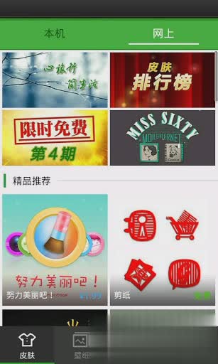 360美化桌面软件截图